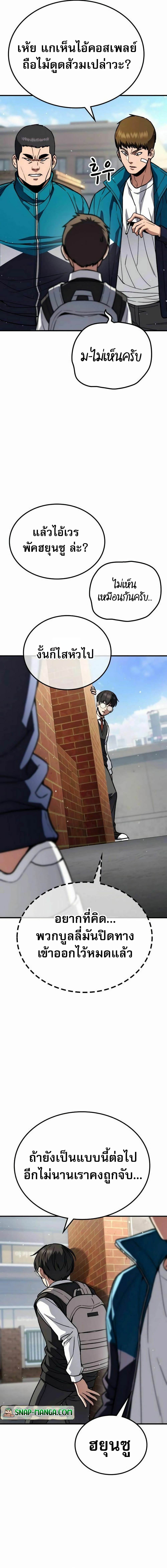 The Hero Defeats the Bullies 3-3