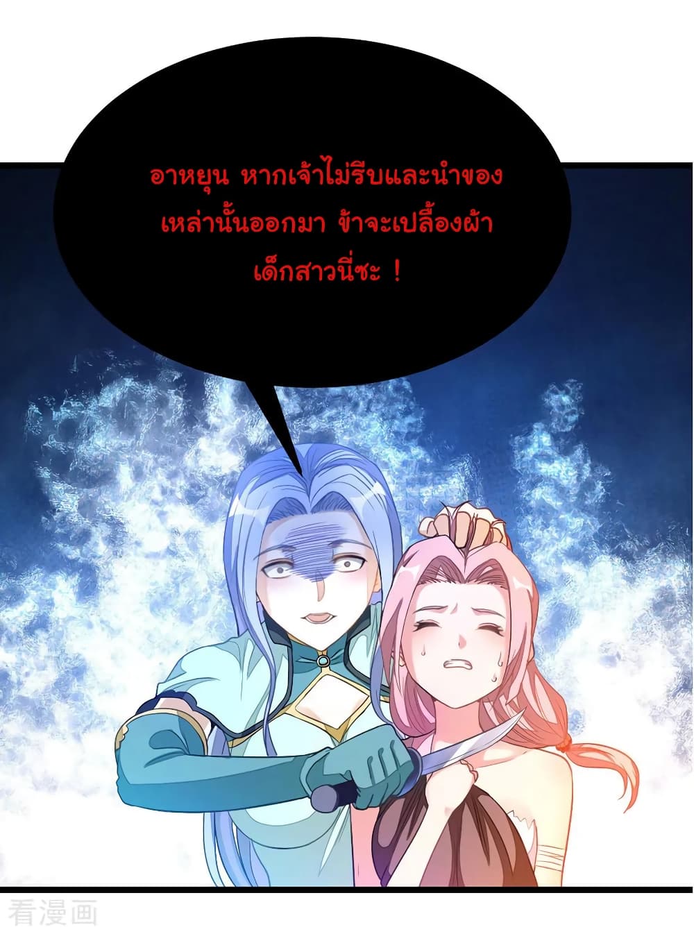 Nine Sun God King ราชันย์เทพเก้าสุริยัน 182-182