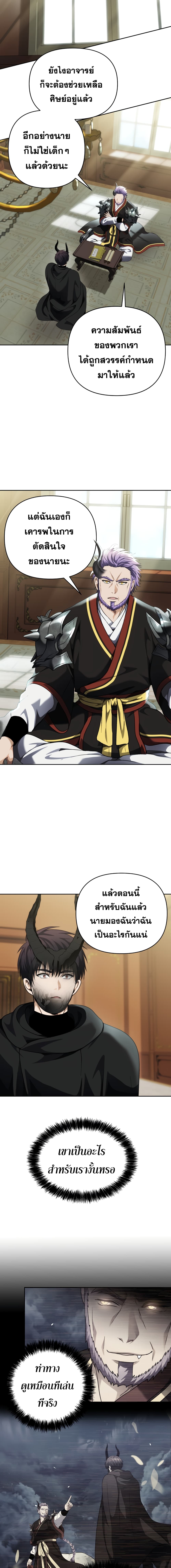 Ranker Who Lives A Second Time 74-74