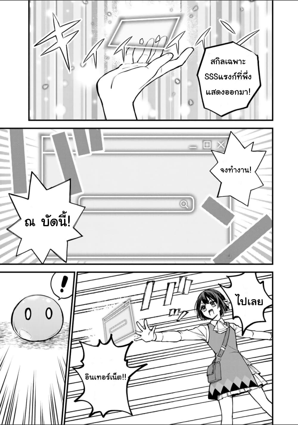 Sekai Saikyou no Majo, Hajimemashita - Watashidake "Kouryaku Saito" wo Mireru Sekai de Jiyuu ni Ikimasu 1-1