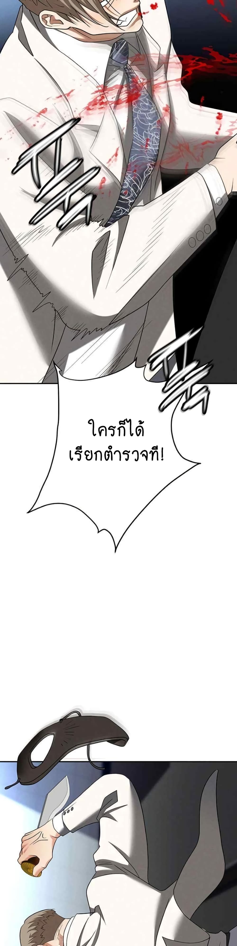 Trap 87-87