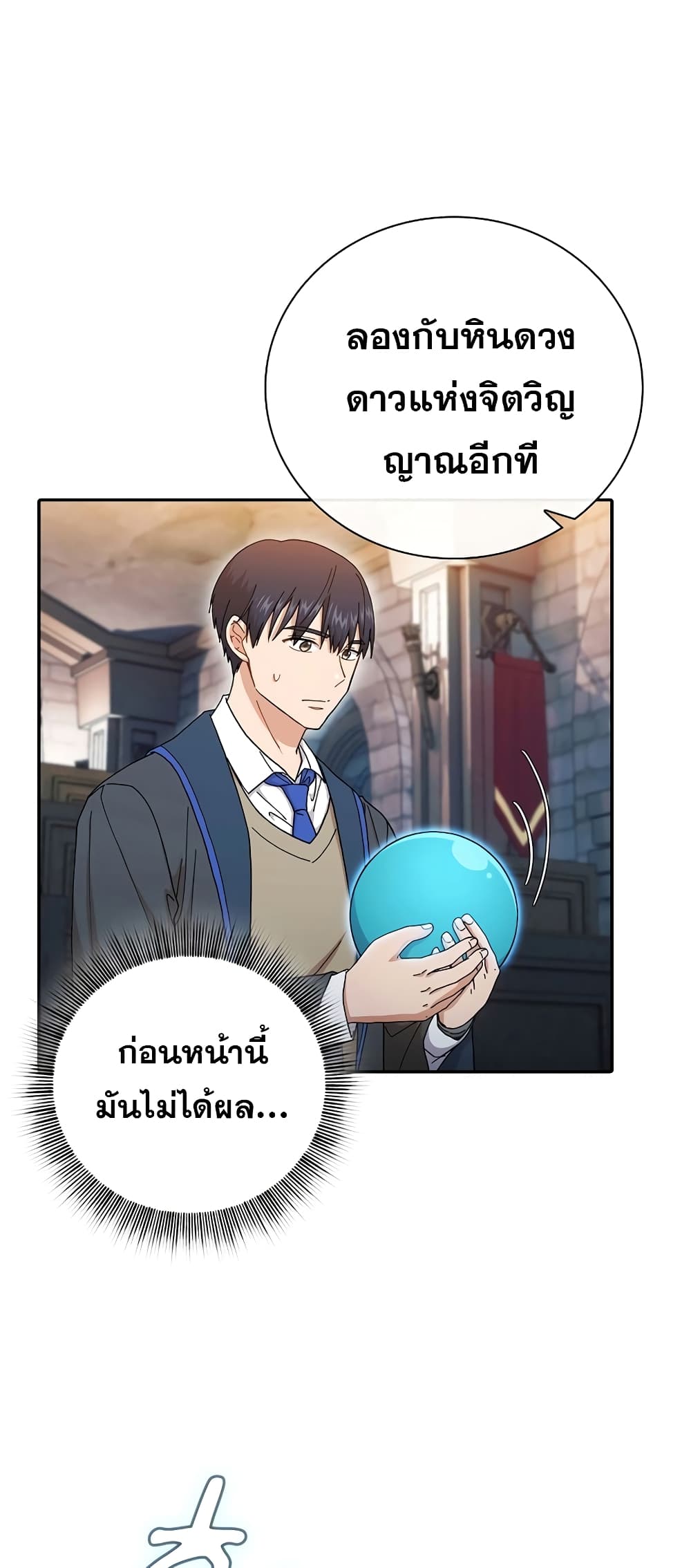 Magic Academy Survival Guide 38-38