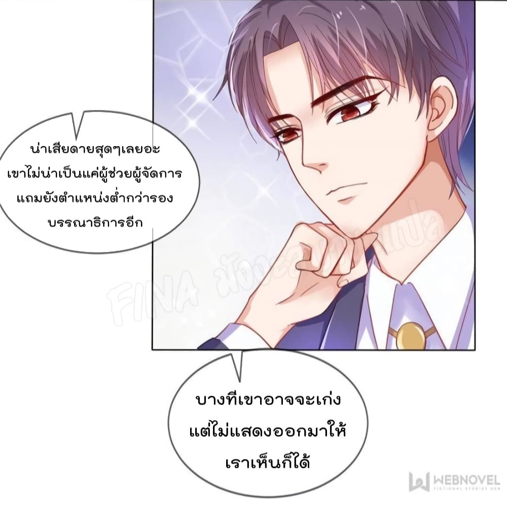 Prince Charming’s Lovely Gaze Comics 5-5