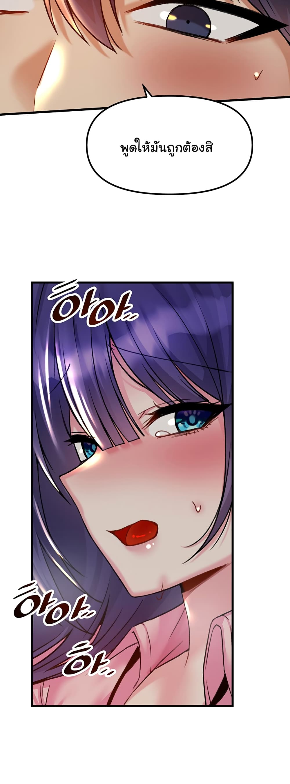 Trapped in the Academy’s Eroge 31-31