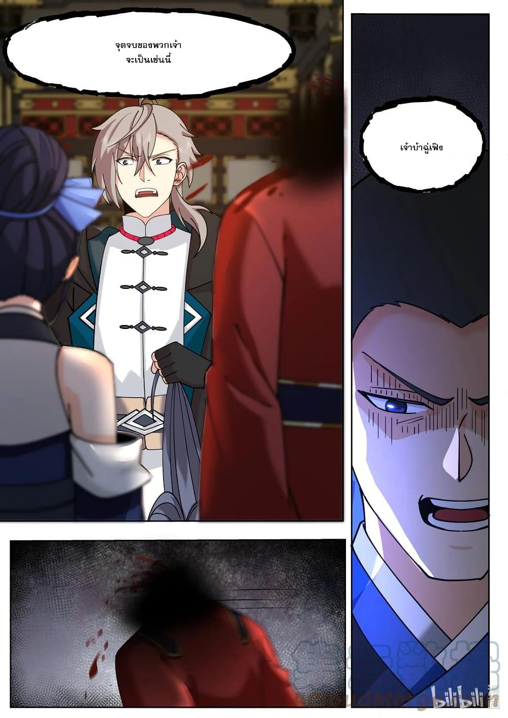 Martial God Asura 503-ความใจอ่อนของอิสตรี