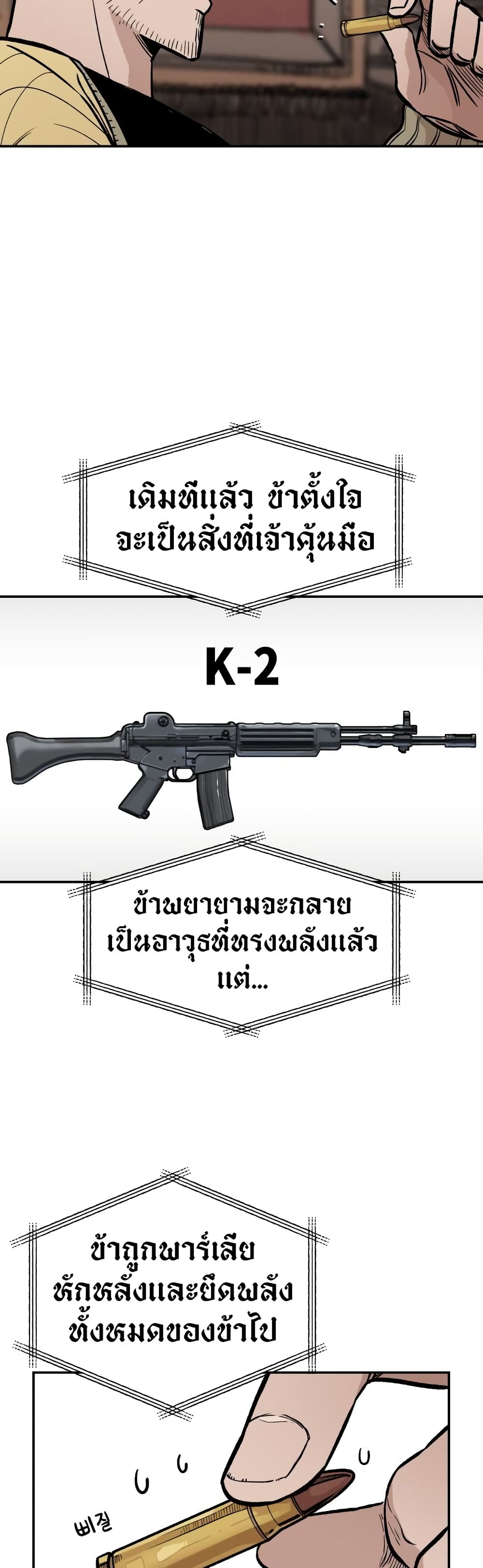 Reincarnation Of The Veteran Soldier 5-5