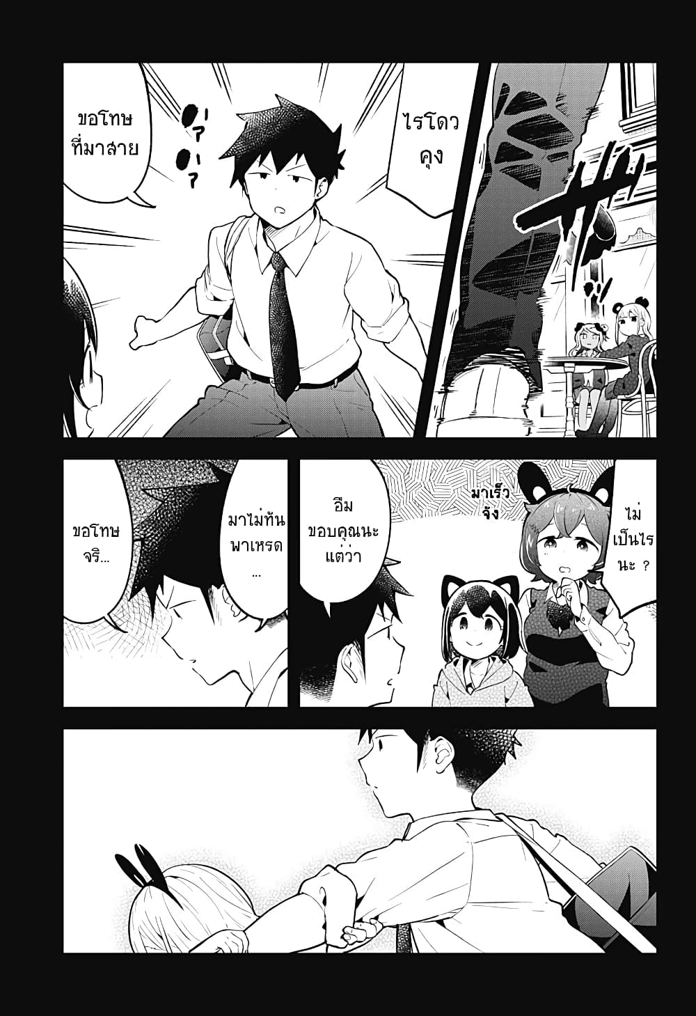 Aharen-san wa Hakarenai 98-98