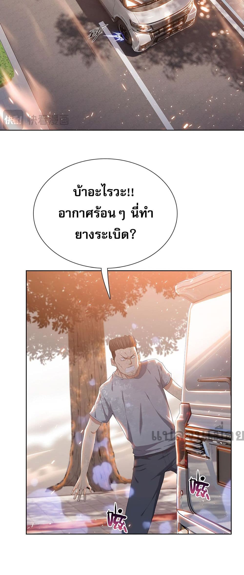 Doomsday Ruthless Man: Hoarding Trillions of Supplies at the Beginning ผู้โหดเหี้ยมวันโลกาวินาศ : กักตุนเสบียงนับล้านล้าน 6-6