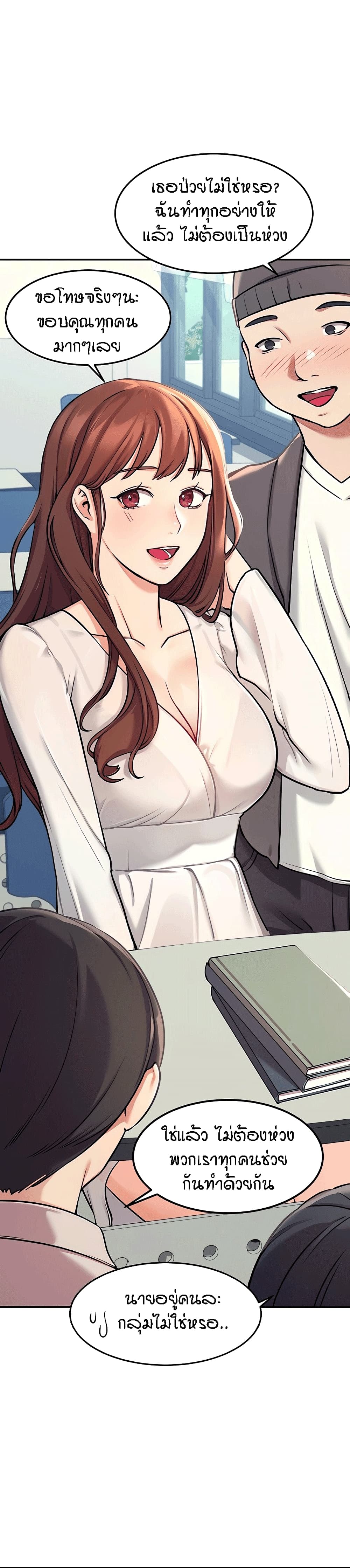 Is There No Goddess in My College? 1-1