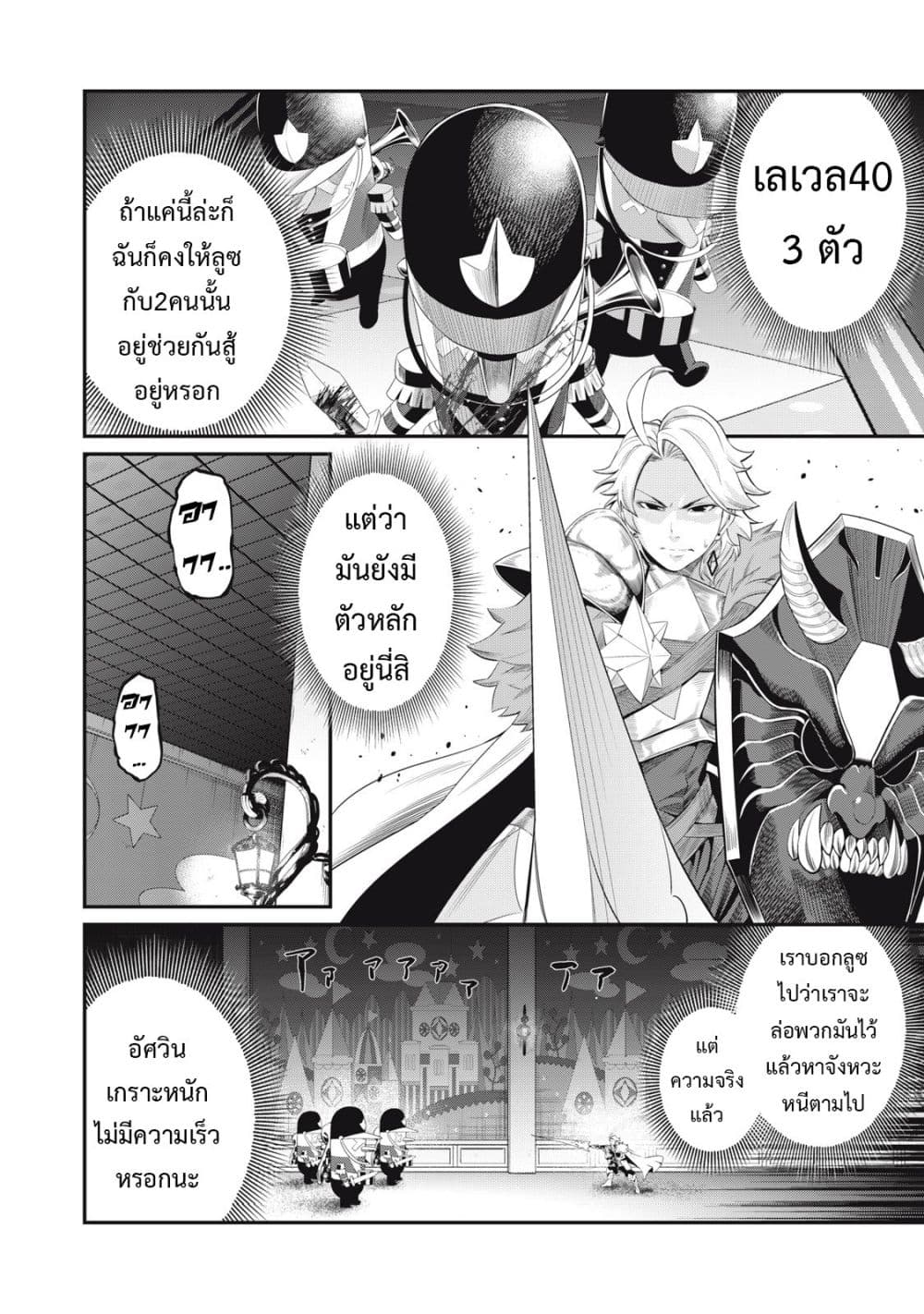 Tsuihou Sareta Tenshou Juu Kishi wa game Chishiki de Musou Suru 18-18
