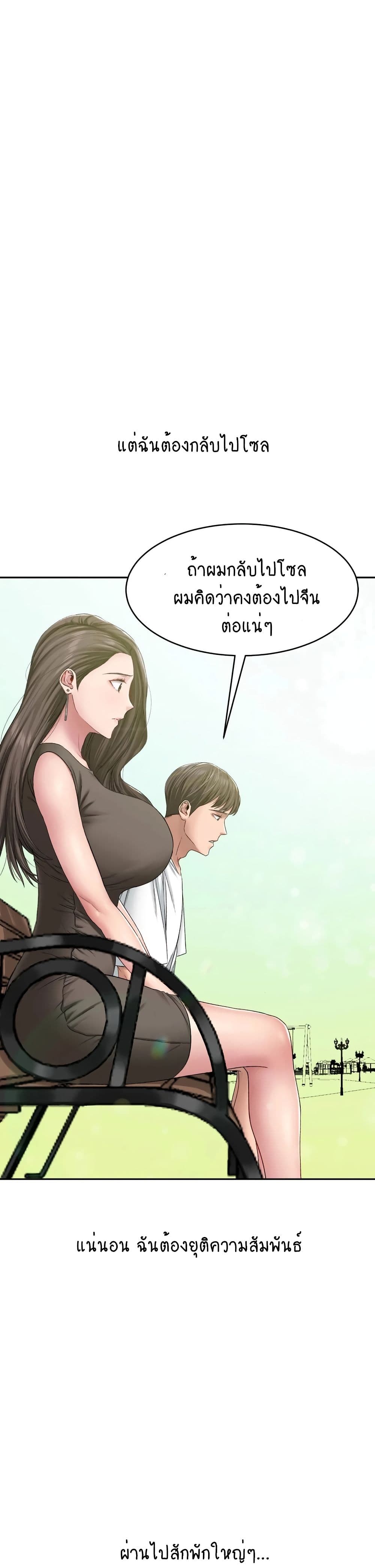 Deviant Diary 3-3