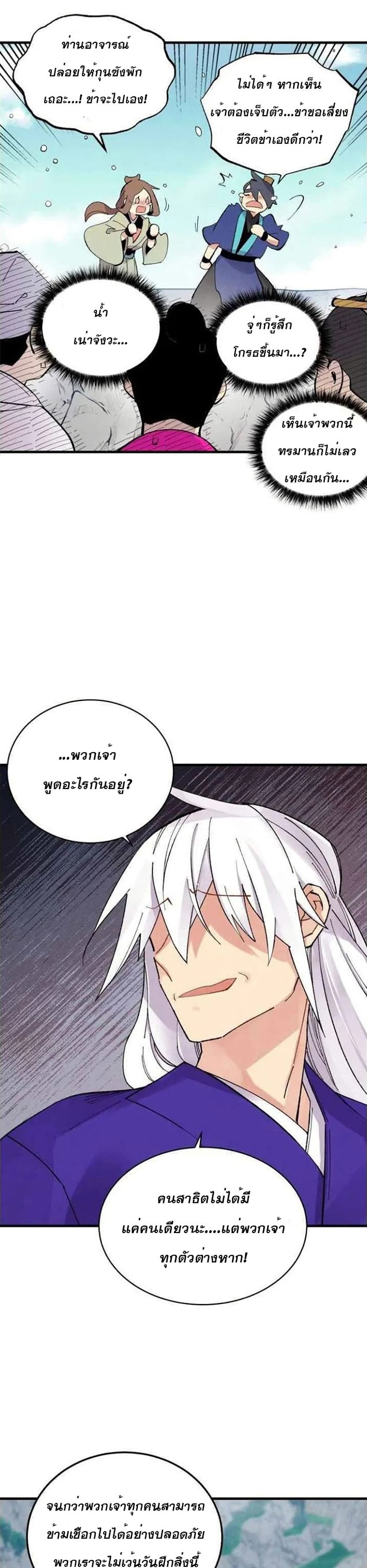 Lightning Degree 58-58