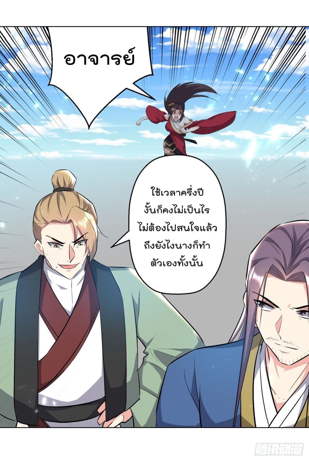 Emperor LingTian จักรพรรดิหลิงเทียน 160-160