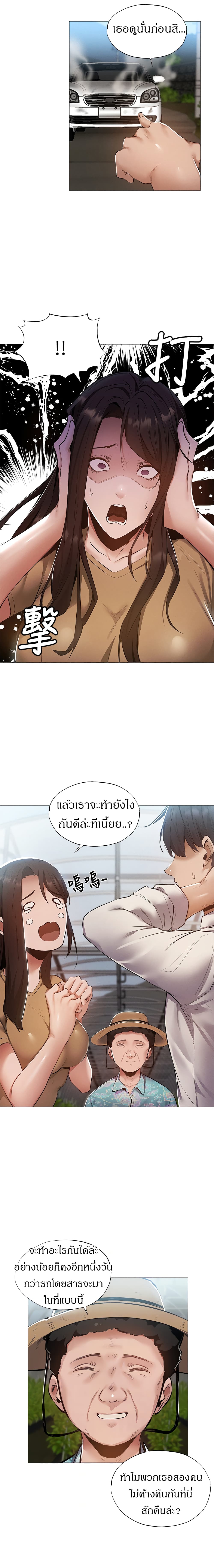 Is There an Empty Room? ขอโทษนะครับ... มีห้องว่างให้เช่าไหม? 34-34