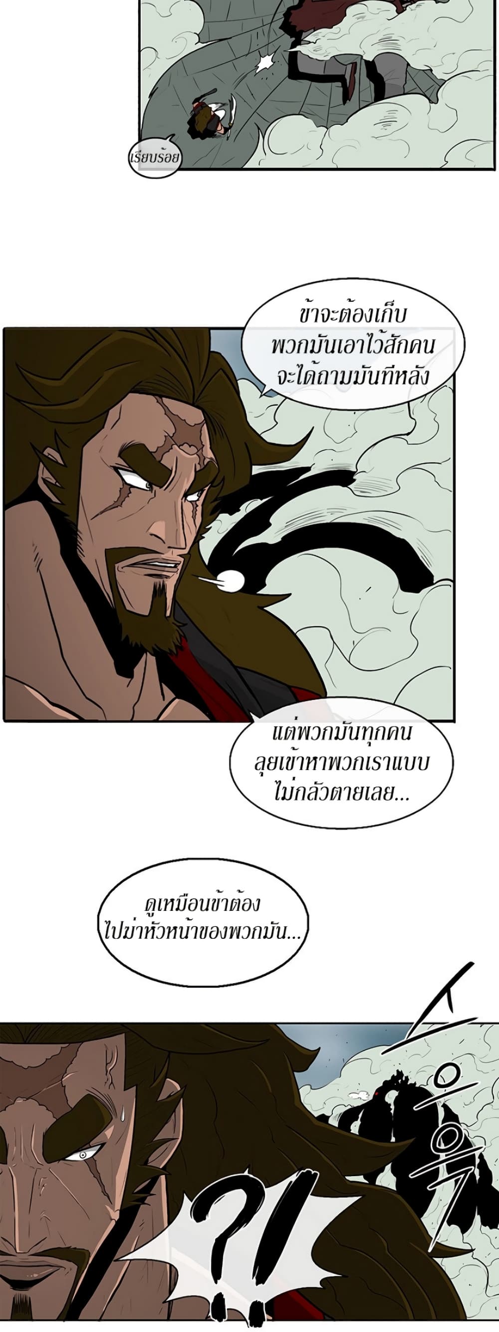 Legend of the Northern Blade 30-30