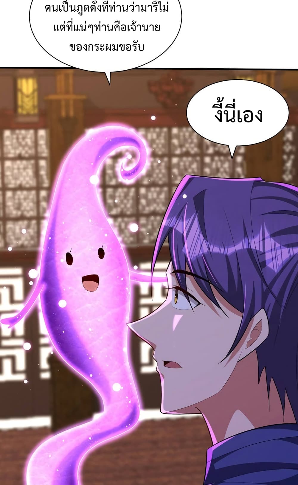 Rise of The Demon King รุ่งอรุณแห่งราชาปีศาจ 306-306
