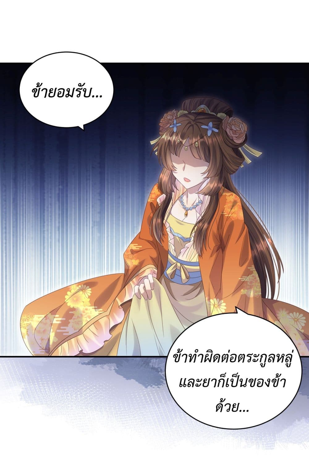 Stepping on the Scumbag to Be the Master of Gods 9-9