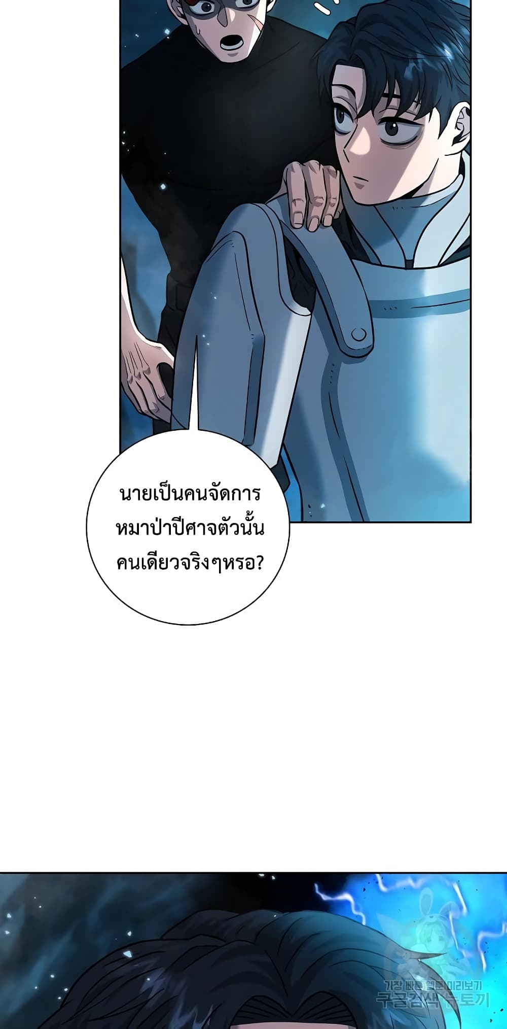 The Dark Mage’s Return to Enlistment 7-7