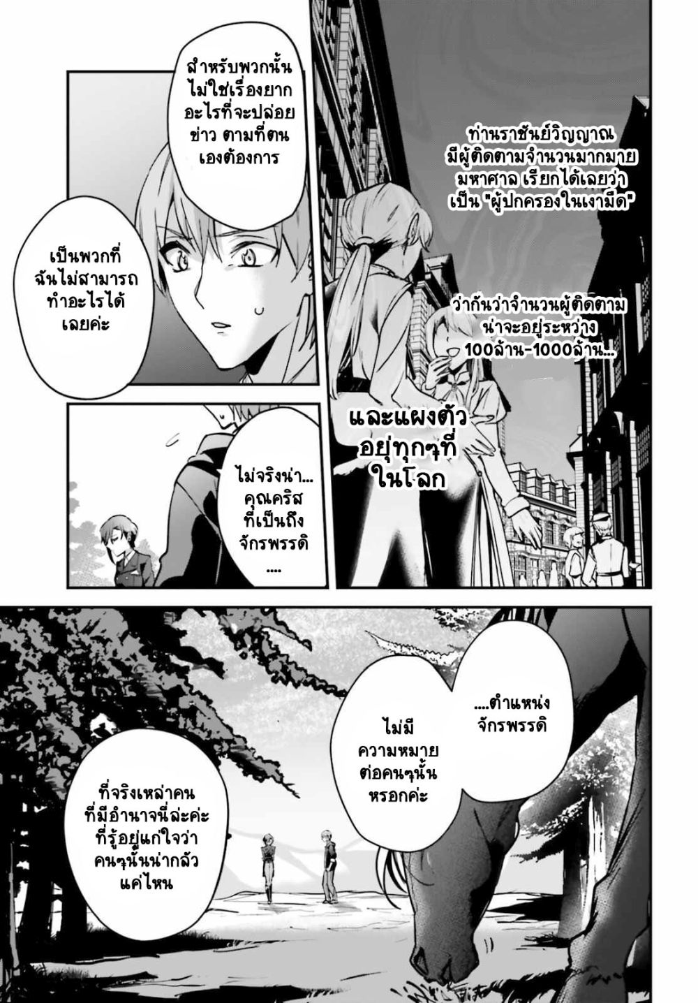 Yuusha Shoukan ni Makikomareta kedo, Isekai wa Heiwa deshita 32.1-32.1