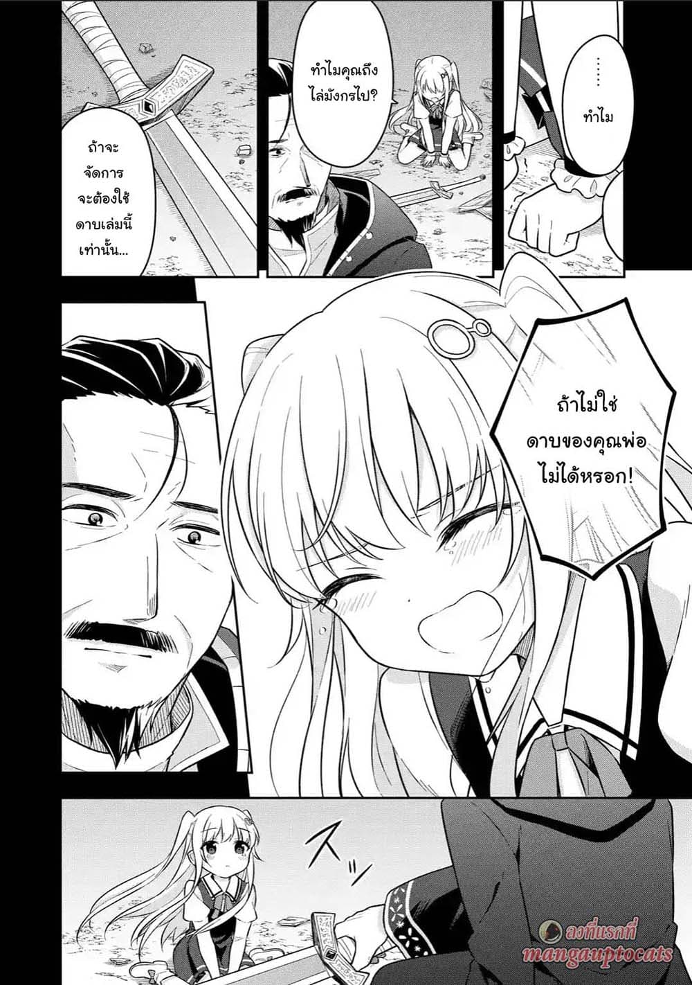 Slime Tensei. Daikenja ga Youjo Elf ni Dakishimeraretemasu 17.2-17.2