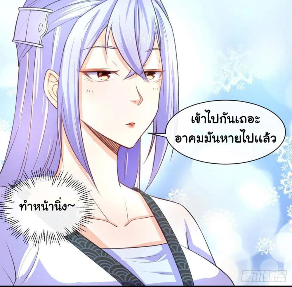 The Cultivators Immortal Is My Sister อยู่ดีๆผมก็มีพี่สาวสุดเทพ 127-127