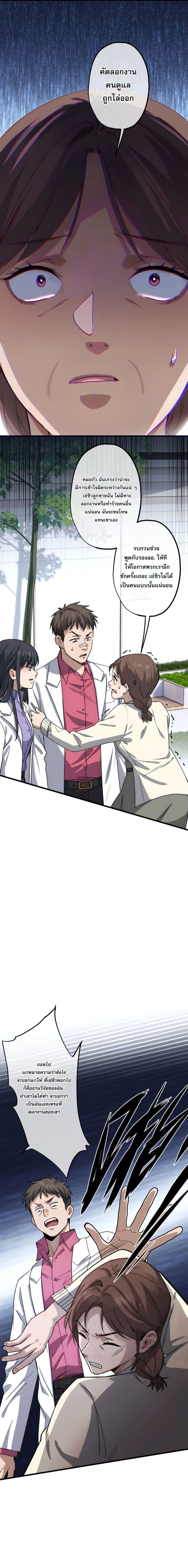 The Most Amazing Doctor 12-12