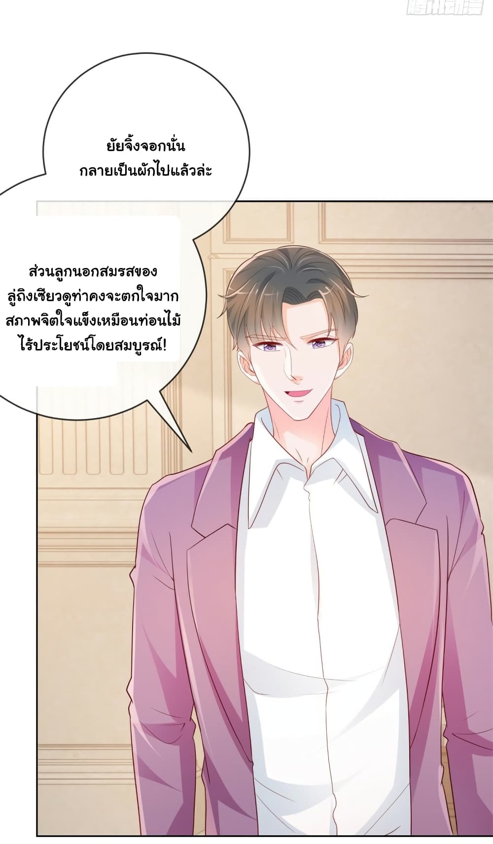The Lovely Wife And Strange Marriage แผนรักลวงใจ 377-377
