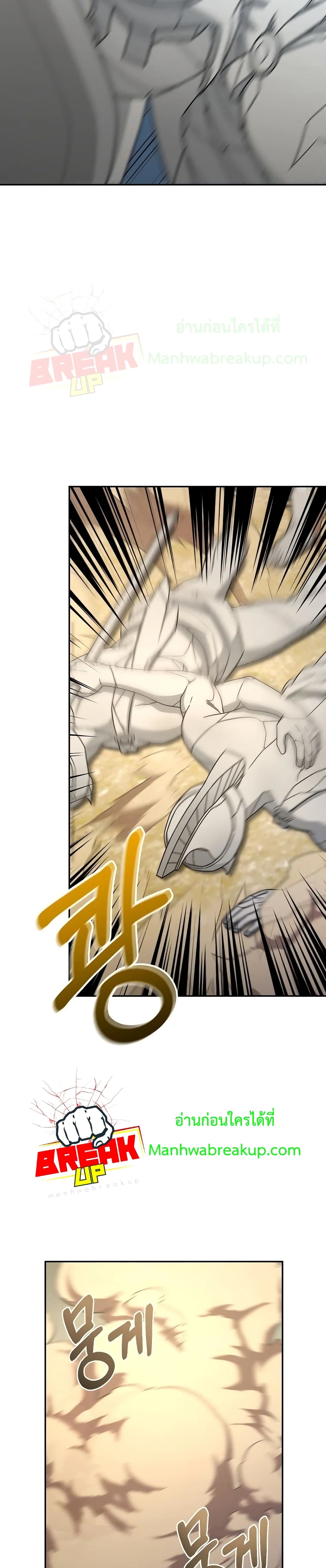 The Newbie Is Too Strong 6-6