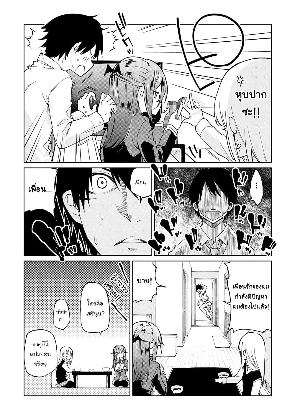 Oroka na Tenshi wa Akuma to Odoru 34-34