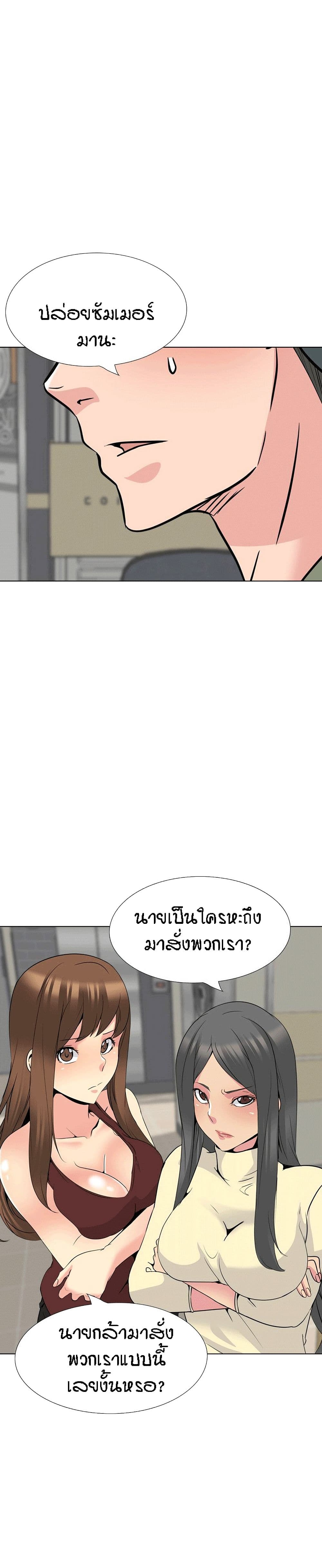 My Sister's Secret Diary 19-19