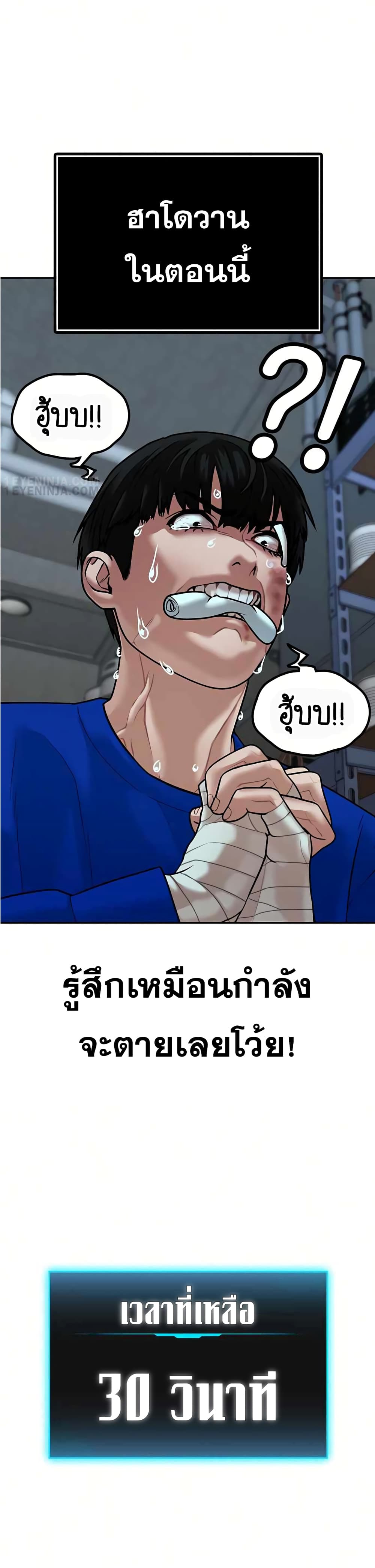 Reality Quest 3-3