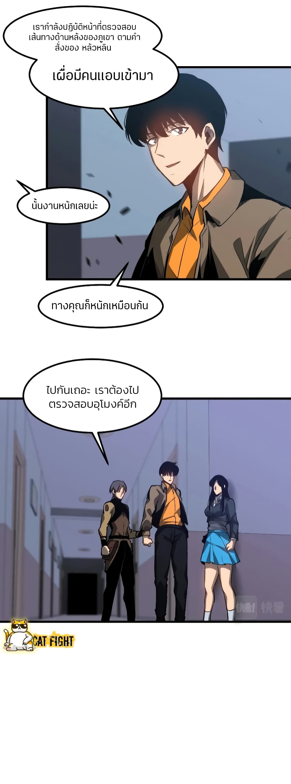 Super Evolution 103-103
