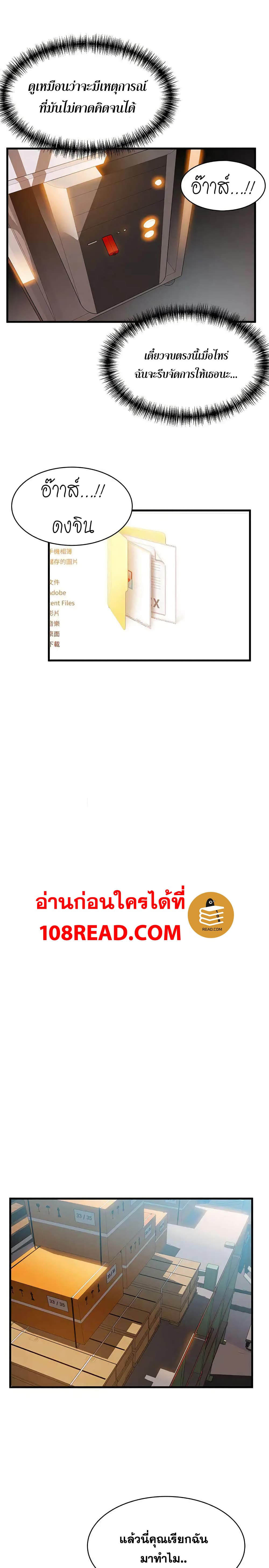 Weak Point 26-26