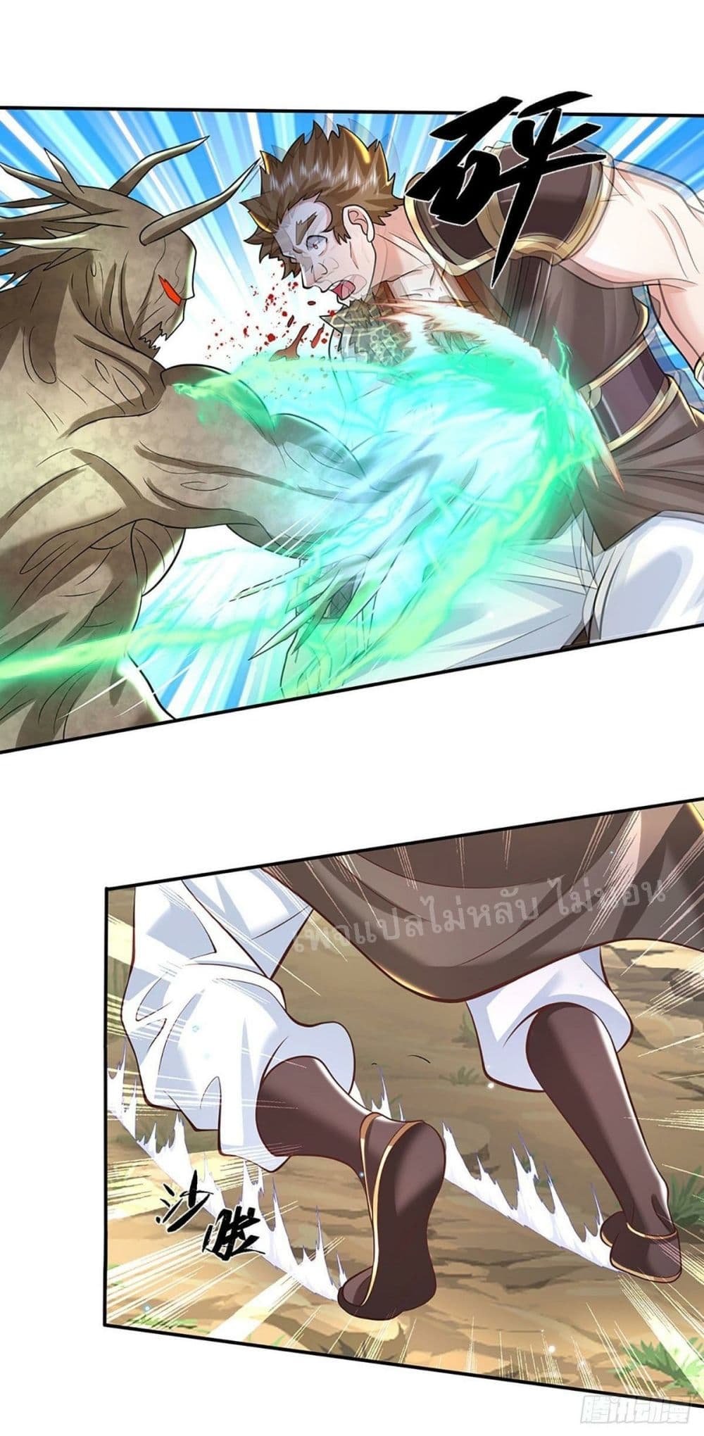 Royal God of War, Rising Dragon ราชันย์เทพยุทธ์มังกรผงาดฟ้า 139-139