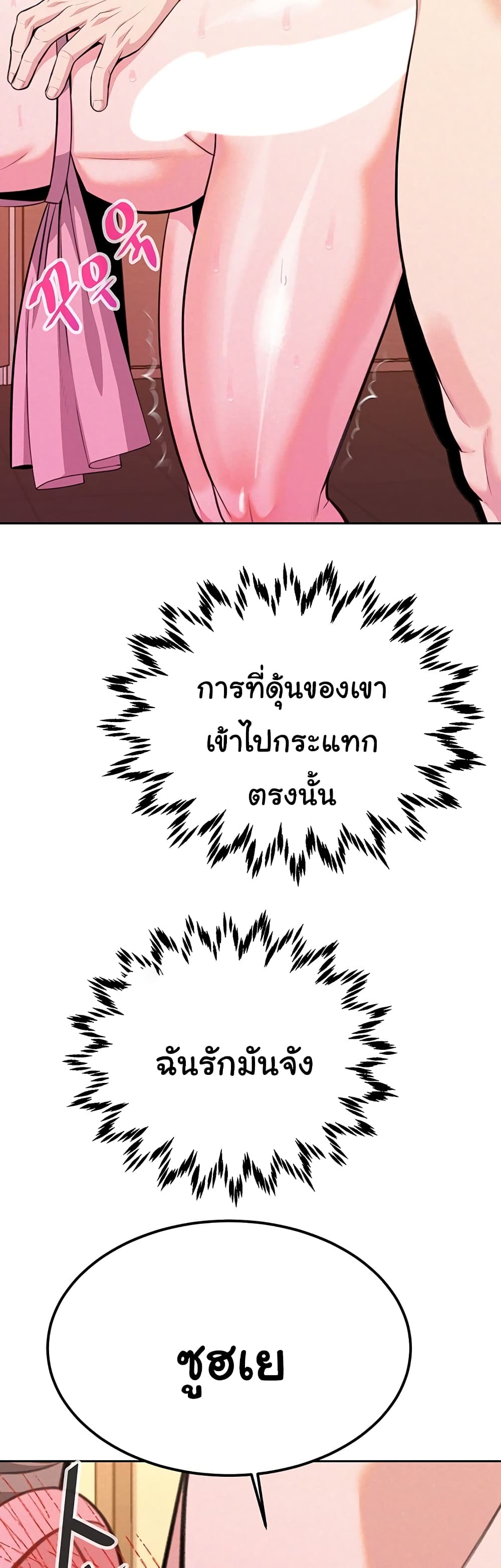 Secret Ejaculation Of The Rich 41-41