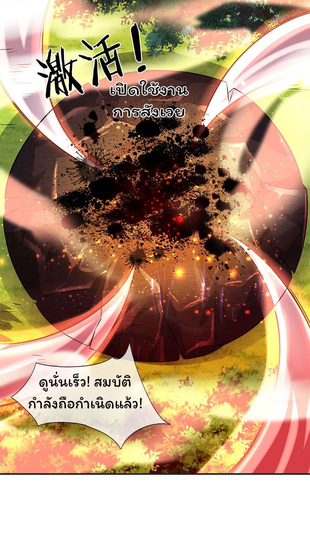 Eternal god King 24-24