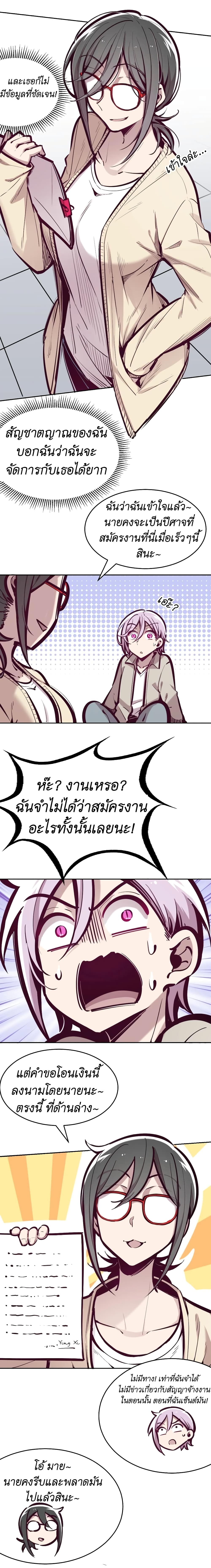 Demon X Angel, Can’t Get Along! 44-44