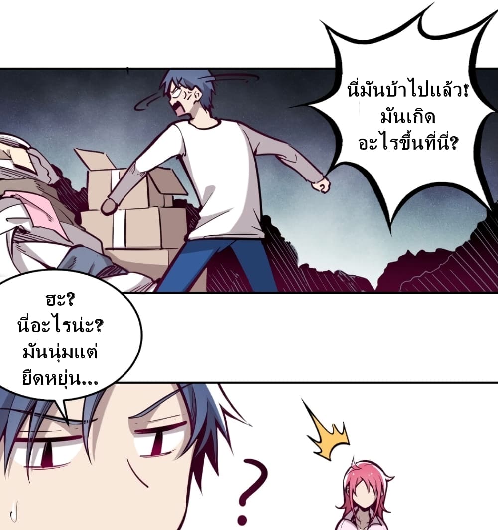 Demon X Angel, Can’t Get Along! 8-8