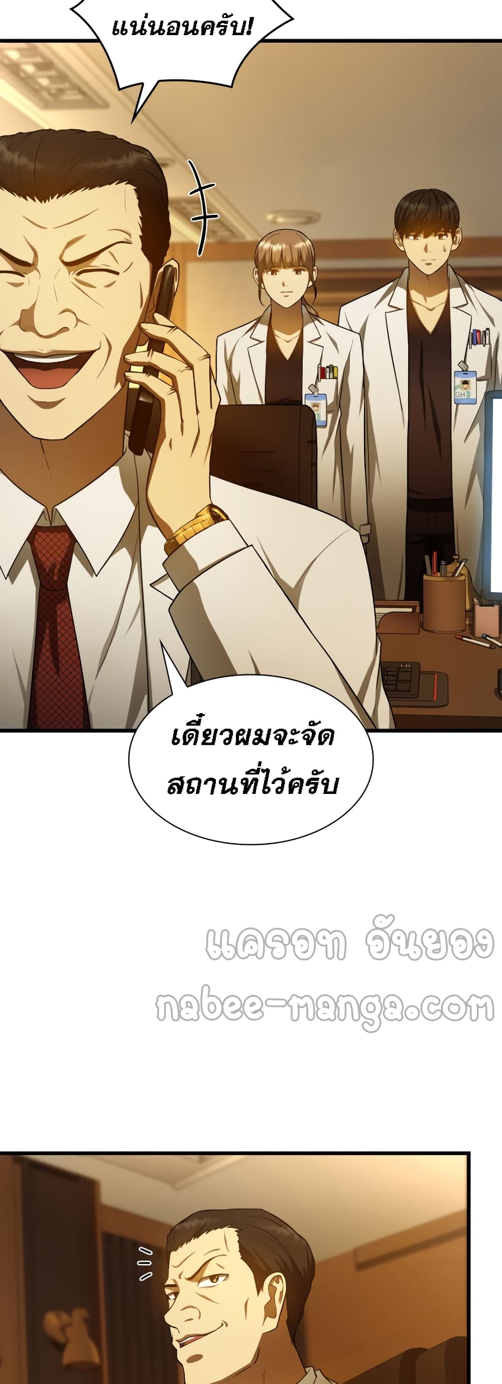 Perfect Surgeon 26-26