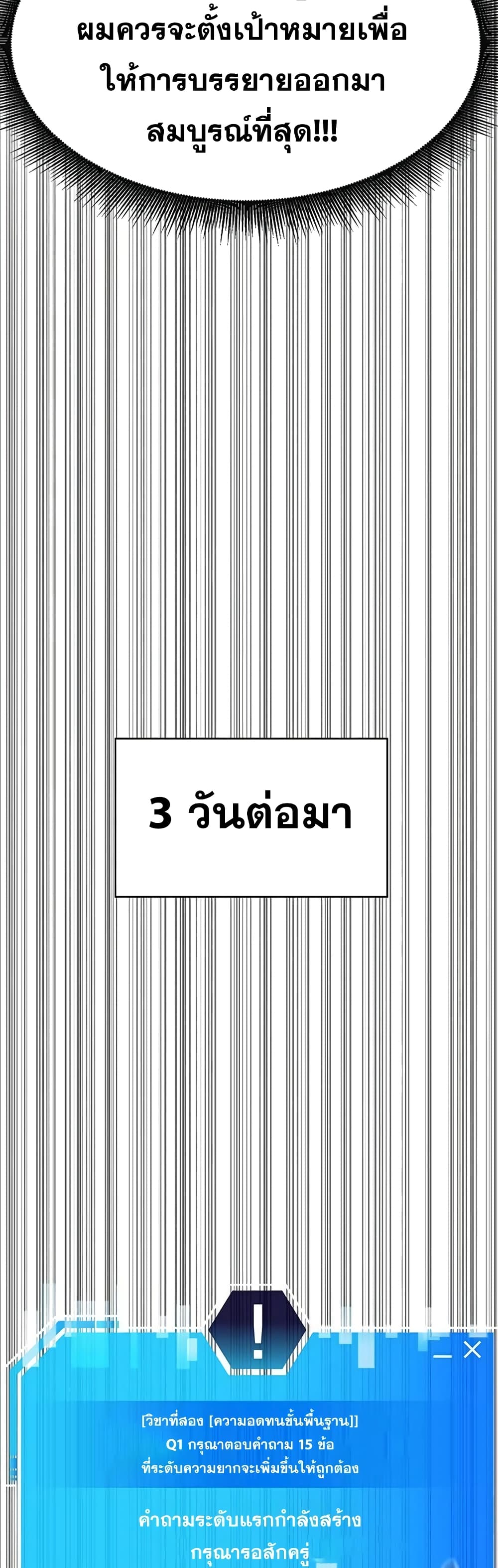 Transcension Academy 28-28