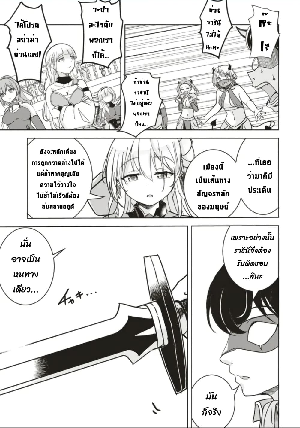 Another World's Highest Guild Leader ~I'm the Weakest in the Guild, but I Can't Quit the Guild Because of the Heavy Love of All the Guild Members~ 7.2-7.2