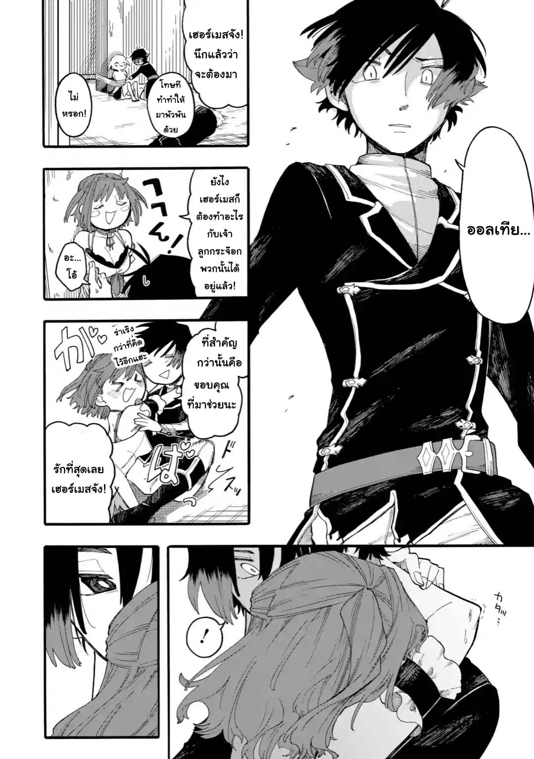 Ore wa Mada, Honki o Dashite Inai 36.2-36.2