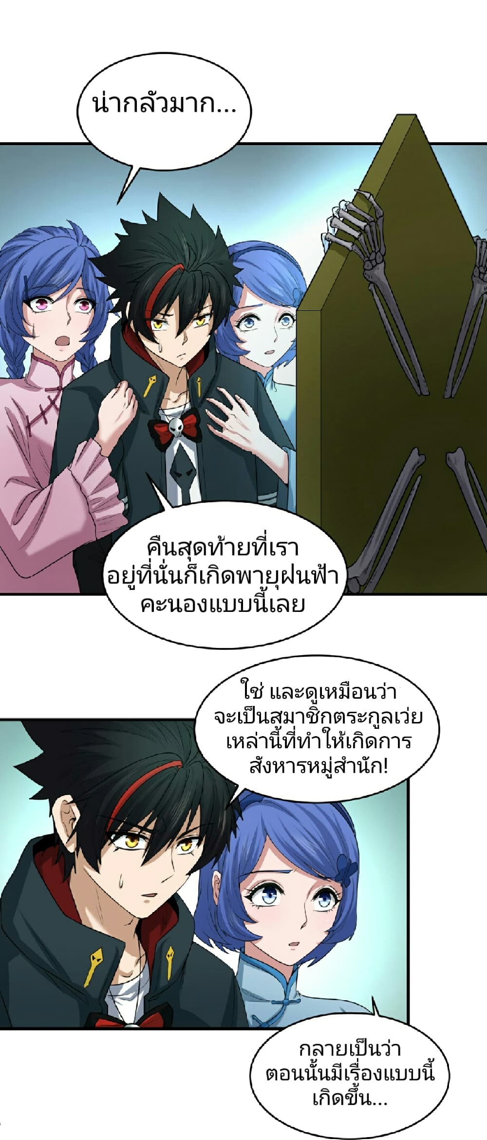 The Age of Ghost Spirits 52-52