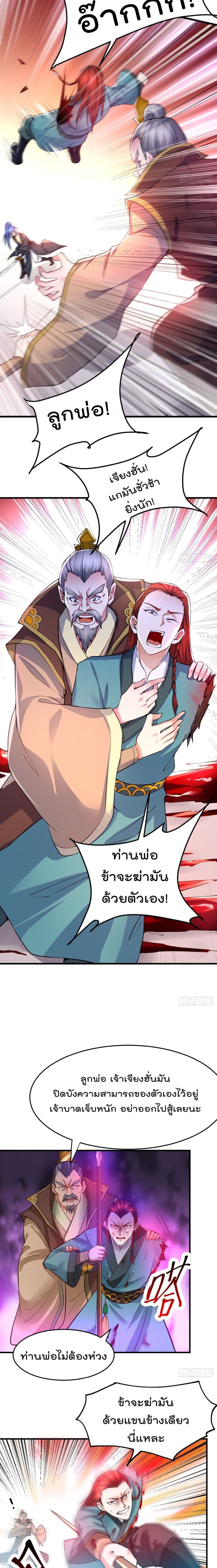 Immortal Husband on The Earth เซียนร้อยรักเขยนี้ขอบ่มเซียนให้พ่อตา 28-28