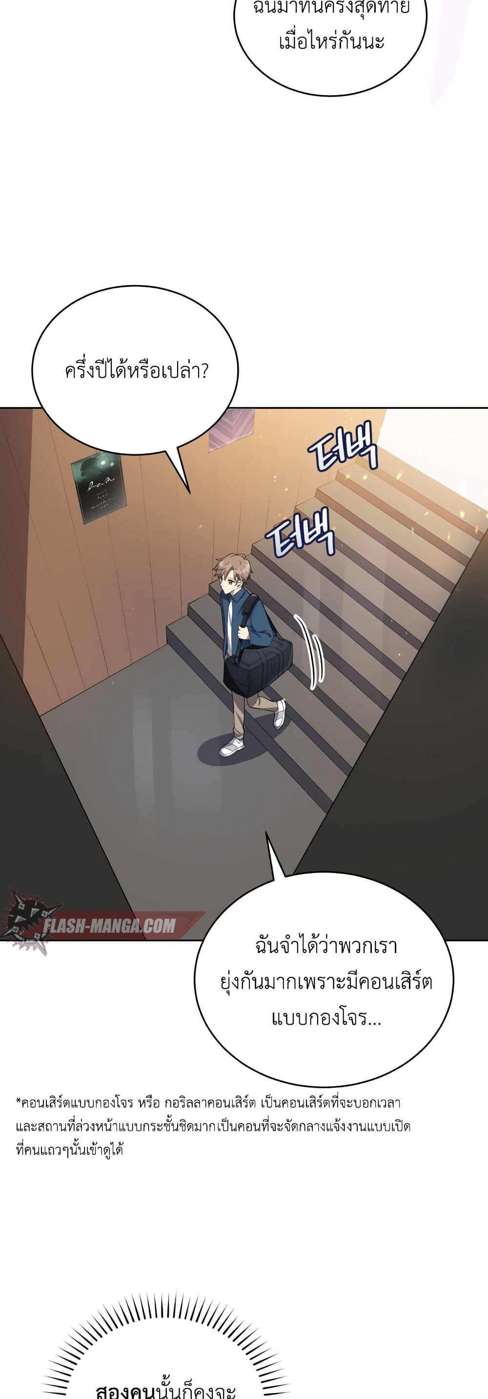 The Second Life of an All-Rounder Idol 3-3