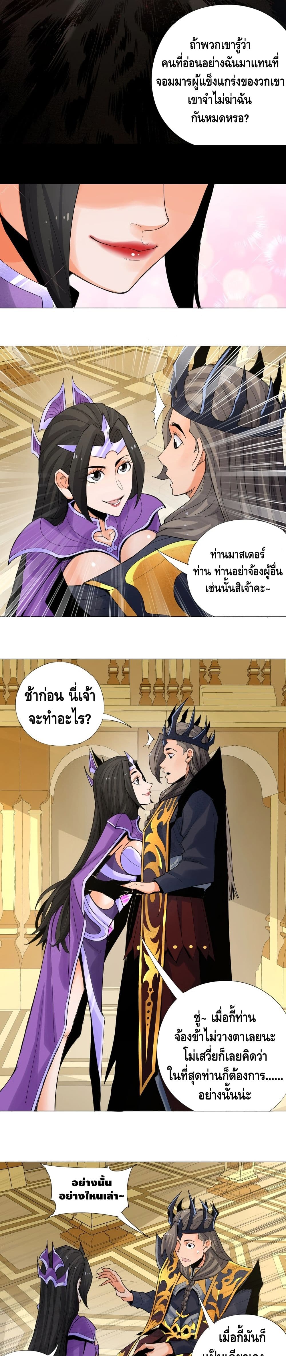 Martial Arts Villain 2-2