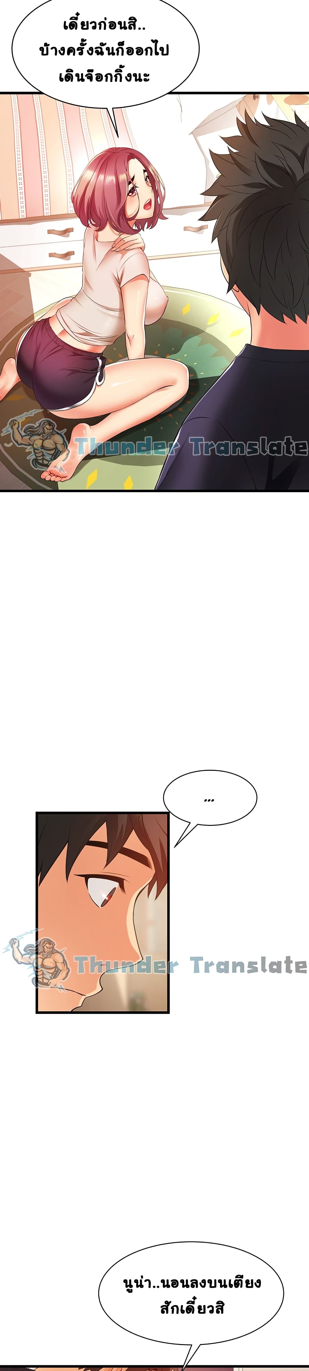 An Alley story 3-3