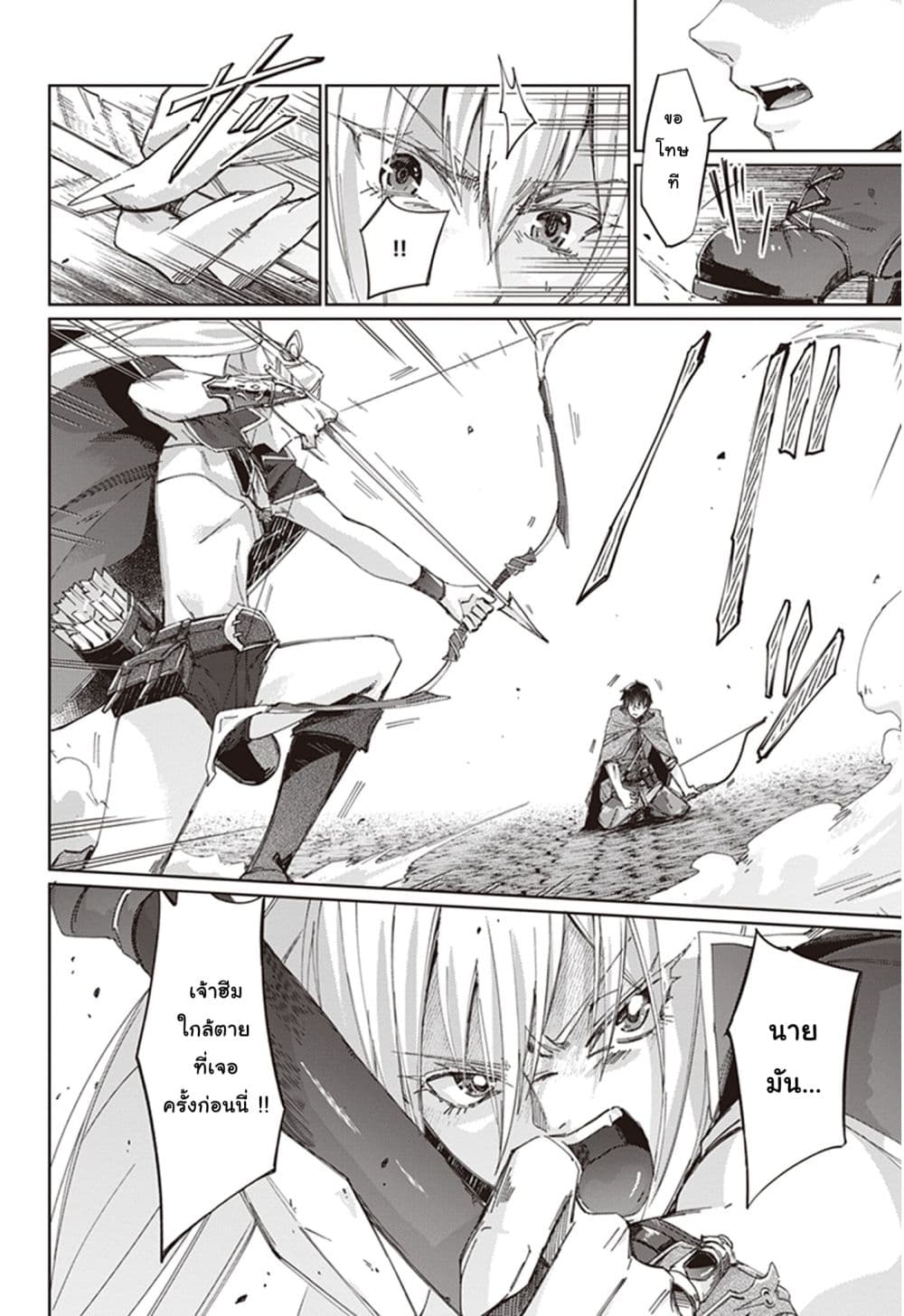 Ihoujin, Dungeon ni Moguru การสำรวจดันเจี้ยนของชาวต่างแดน 6-แสวงหาพลัง
