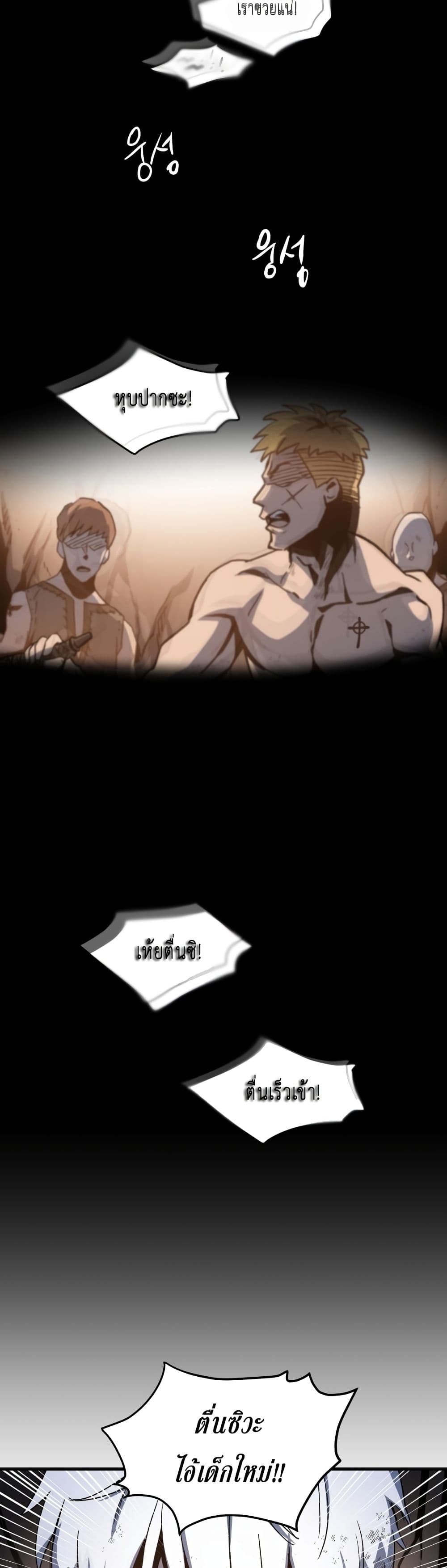Reincarnation of the Suicidal Battle God 1.2-1.2
