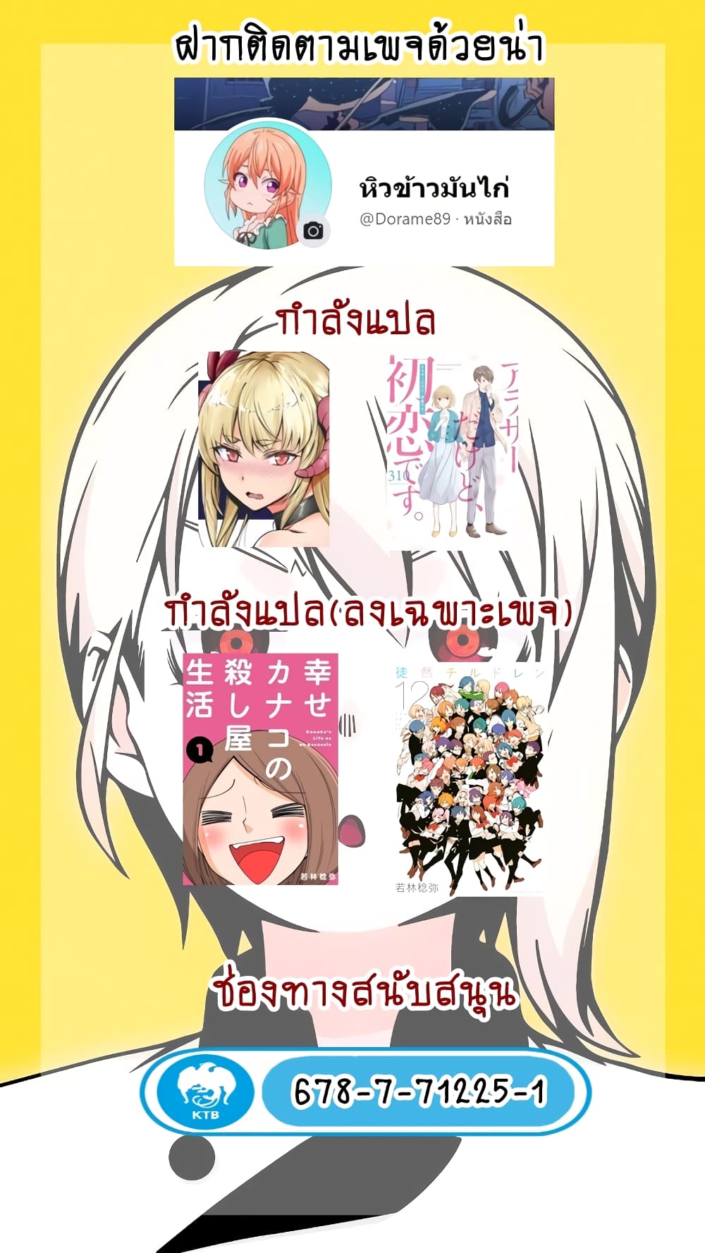 Shachiku Succubus no Hanashi 20-คืนที่ 20